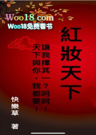 红妆by刀下留糖