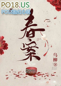 春案一蓑烟雨txt